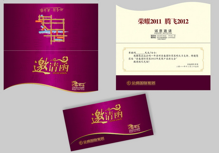 數(shù)碼直印邀請(qǐng)函