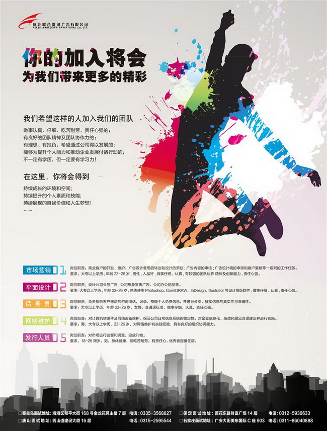 彩色數(shù)碼直印宣傳海報(bào)